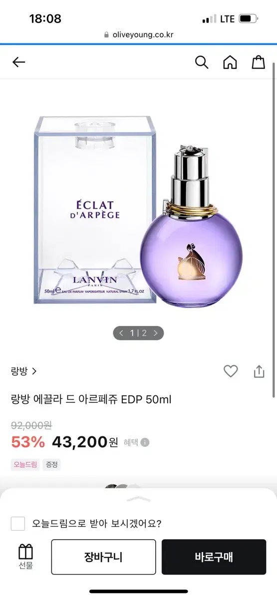 랑방 에끌라 그 아르페쥬 오드퍼퓸 향수 30ml